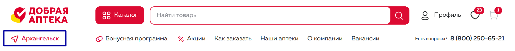 Выберите город